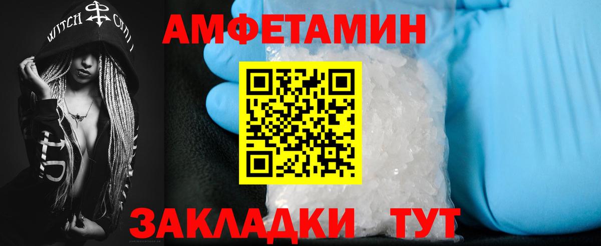 Amphetamine 97% Югорск