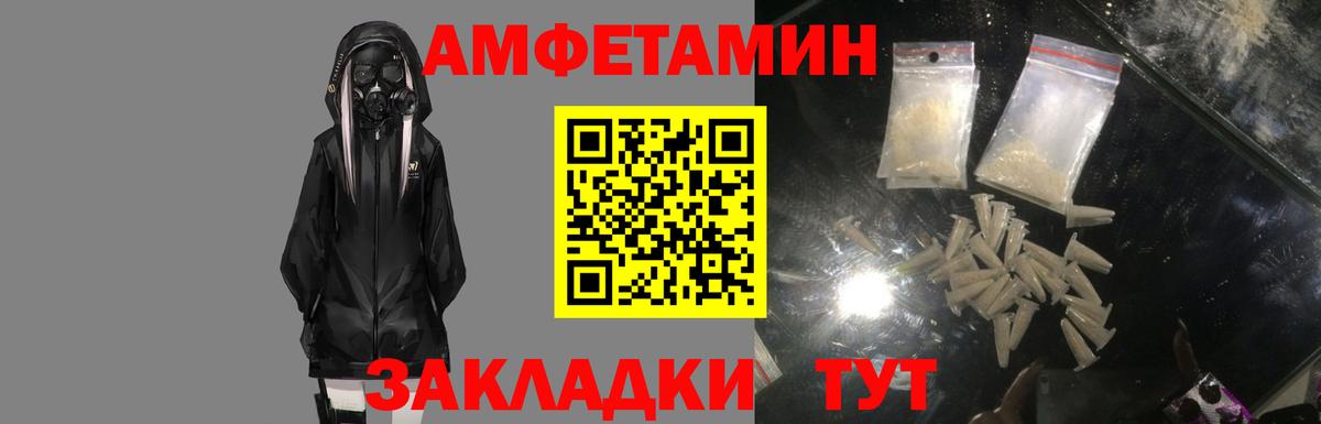АМФЕТАМИН 97%  Вход с VPN  АМФ  Югорск 