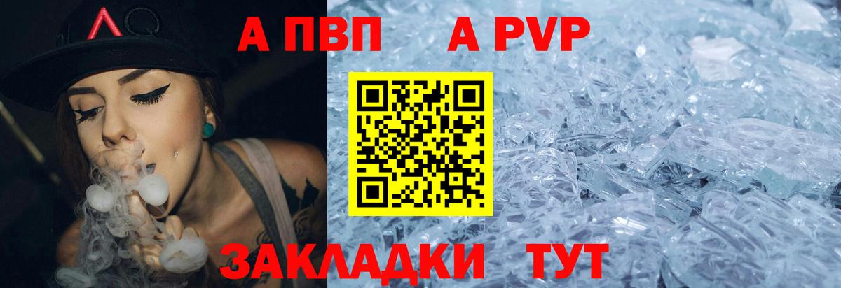 Югорск  Alpha-PVP крисы CK  Альфа ПВП  А ПВП крисы CK  Вход с VPN 