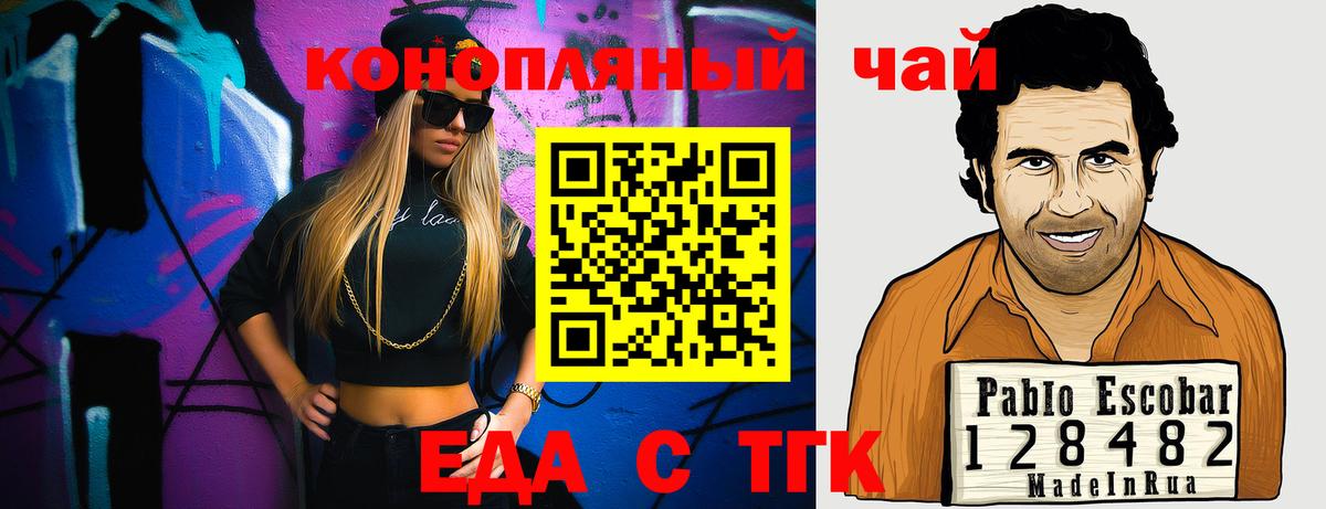 Югорск  Печенье с ТГК конопля  Вход с VPN 