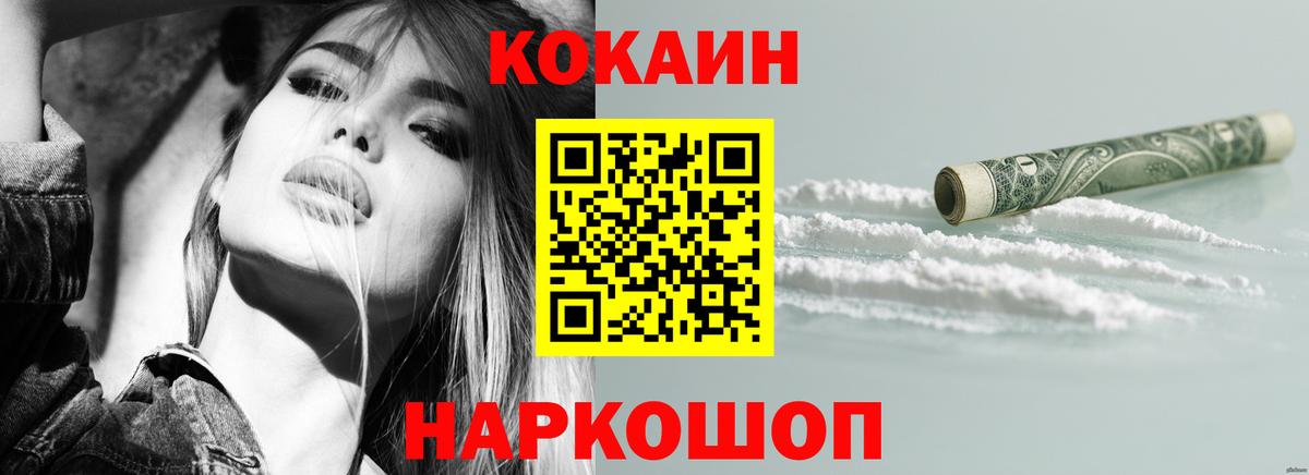 КОКАИН Fish Scale  COCAIN Перу  Вход с VPN  дарнет шоп  Югорск 