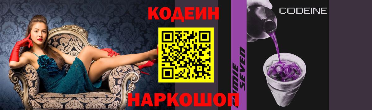 Codein напиток Lean (лин)  Вход с VPN  Югорск  Кодеиновый сироп Lean напиток Lean (лин) 