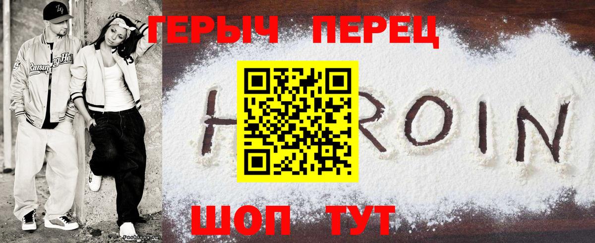 ГЕРОИН афганец  Вход с VPN  Югорск 