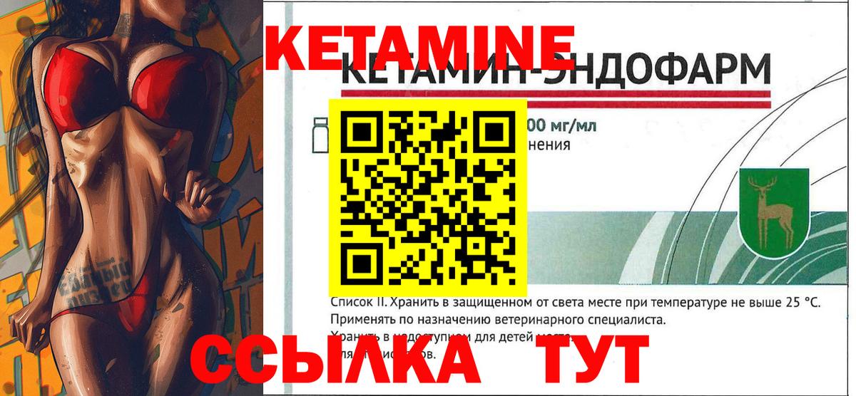 КЕТАМИН ketamine  КЕТАМИН ketamine  Югорск  Вход с VPN 