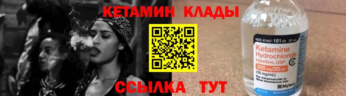 Кетамин ketamine Югорск