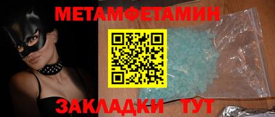 первитин Бугуруслан