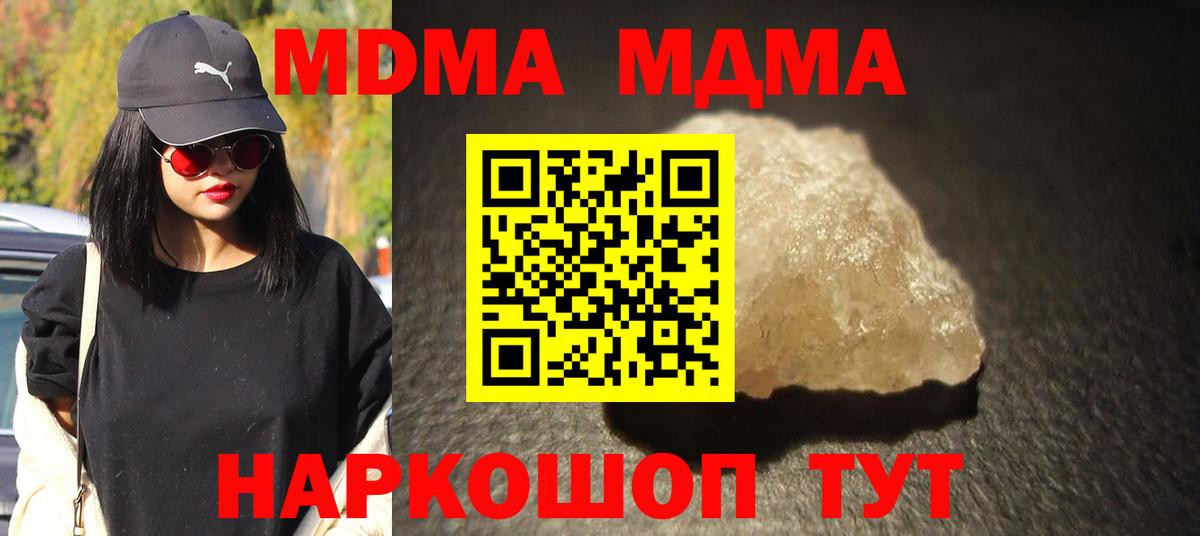 MDMA кристаллы  МДМА  Югорск  МДМА crystal  Вход с VPN 