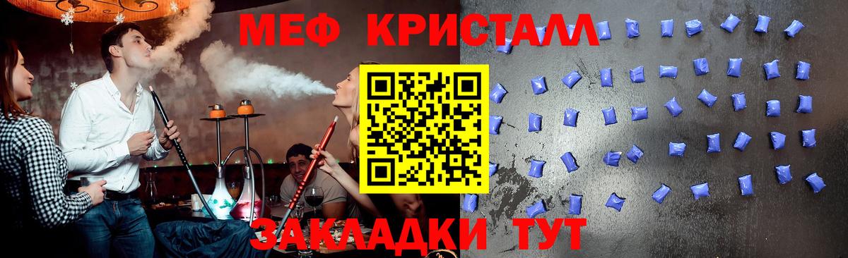 Меф  Меф mephedrone  ссылка на мегу ТОР  Вход с VPN  МЕФ VHQ  Югорск 