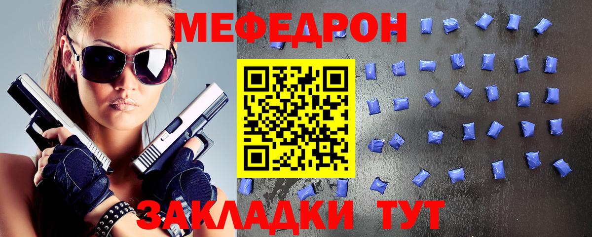 Меф кристаллы Югорск