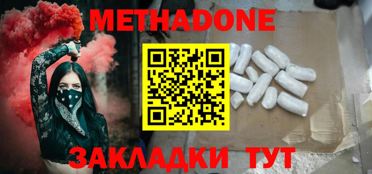 Югорск  Метадон кристалл  Вход с VPN  МЕТАДОН VHQ 