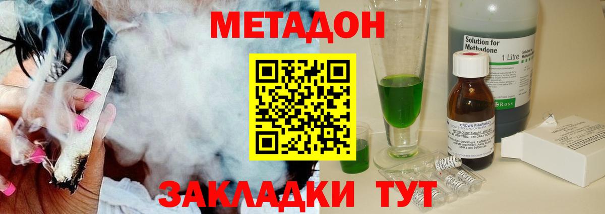 Метадон белоснежный Югорск
