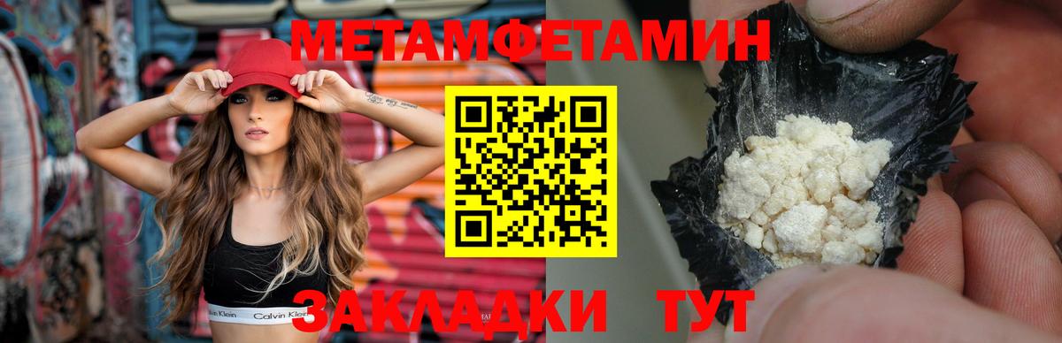 Метамфетамин пудра  Метамфетамин пудра  Вход с VPN  Югорск 