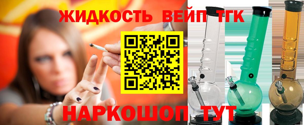 ТГК вейп с тгк  ТГК вейп  что такое   Вход с VPN  Югорск 