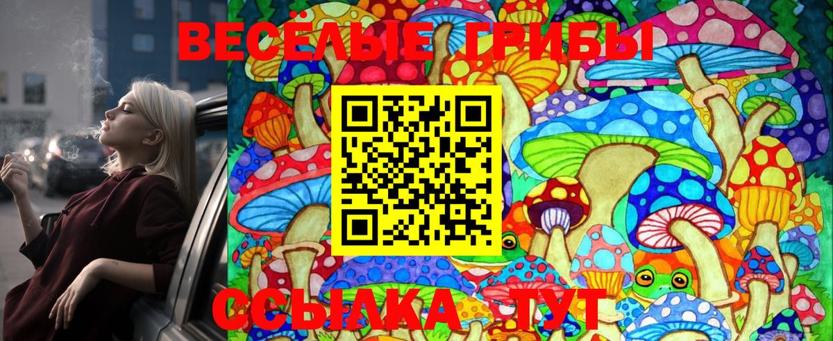 Галлюциногенные грибы Magic Shrooms  Вход с VPN  Югорск 